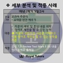 로열튜터스학원 이미지