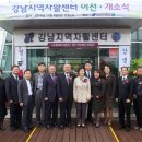 강남지역자활센터