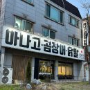 골목길아나고 이미지