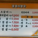 꿀꿀이왕국 이미지