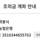 [부고]곽봉식회장님 부친상 이미지