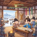 서경약국 | [공방 다이어리] 한국사 편🇰🇷 (中)