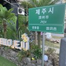 제줏간오산이마트점 이미지