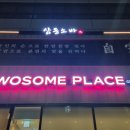 삼동소바 화성남동탄점