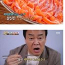 평창송어회 이미지