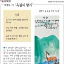 【 박영식 시인 '육필의 향기'】 (271)심성보 시인 '사슴' 이미지