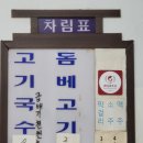 고성장수물 이미지