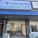 주식회사솔찬 이미지