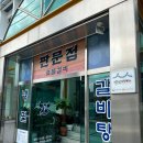 판문점숯불갈비 이미지