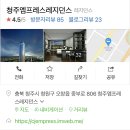 청주 엠프레스 레지던스 이미지