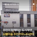 쇠뿔마을사회적협동조합