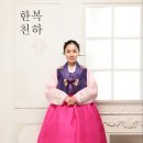 금상첨화한복 이미지