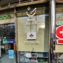 대야약국 이미지