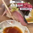세이마트 - 44821 | 삿포로 토리톤스시 키타8조 코우세이점 웨이팅 후기 가격 추성훈 추천 맛집