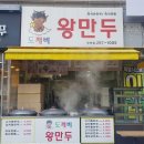 도깨비간식 이미지