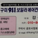 사곡가스 이미지