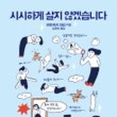 시시서적 네이버블로그