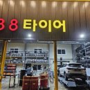 팔팔컴퍼니(커반.88타이어) 네이버블로그