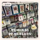 부루의 뜨락 이미지