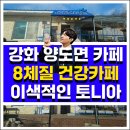 양도면-8 이미지