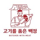 고품백