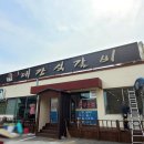 대감석갈비 이미지