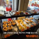 메트로폴리스 | 노원 베이커리 카페 공릉 빵집 추천 카공하기 좋은 메트로폴리스 내돈내산 솔직후기