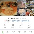 채선당여수문수점