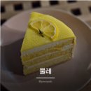 2091 | 노원역 디저트 감성 카페 물레 레몬 수제케이크 뽀또라떼 내돈내산 솔직후기