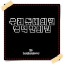 성덕한의원 이미지