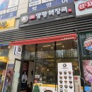 일품양평해장국 감곡점 | 인천 송도 해장국 맛집 일품양평해장국에서 한 그릇! 내돈내산