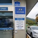 동아산현대서비스
