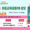 이음마을협동조합