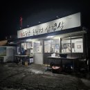 원조솥뚜껑삼겹살 이미지