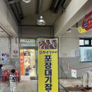 속초 누룽지 오징어순대 [모녀가리비] 웨이팅 없이 먹은 후기!