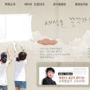 멘토스대성학원