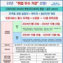 [2024년 9월/10월]병원서비스 코디네이터외 자격증과정 ＜국비＞-정연화의료교육 이미지