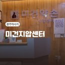 미건 약손 지압센타 네이버블로그