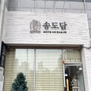 담도시락 | [송도 단체도시락] 도시락의 끝판왕, 프리미엄 수제도시락 송도담 솔직후기🍱