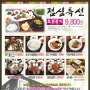 텃밭 운남점 이미지