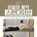 다이브필라테스 - 동구 율하서로 24 | 다이브필라테스