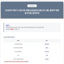 울산고등학교 | [한국동서발전] 필기시험 후기