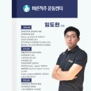 체육타임운동전문센터 이미지