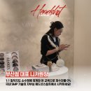 헤드샷스칼프SMP부산 이미지