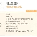 코리아인스텍(주) 이미지