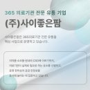 (주)좋은파트너 이미지
