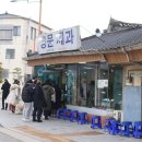 부부제과
