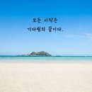 기다림 - 시흥시 호현로40번길 6 | 기다림