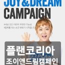 조이드림 이미지