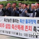 일로축산 뉴스1
